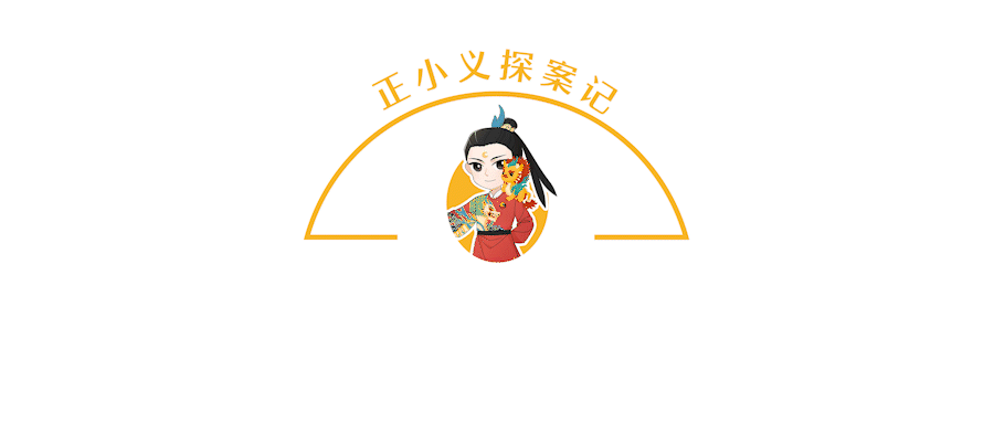 探案记顶上的动图.gif