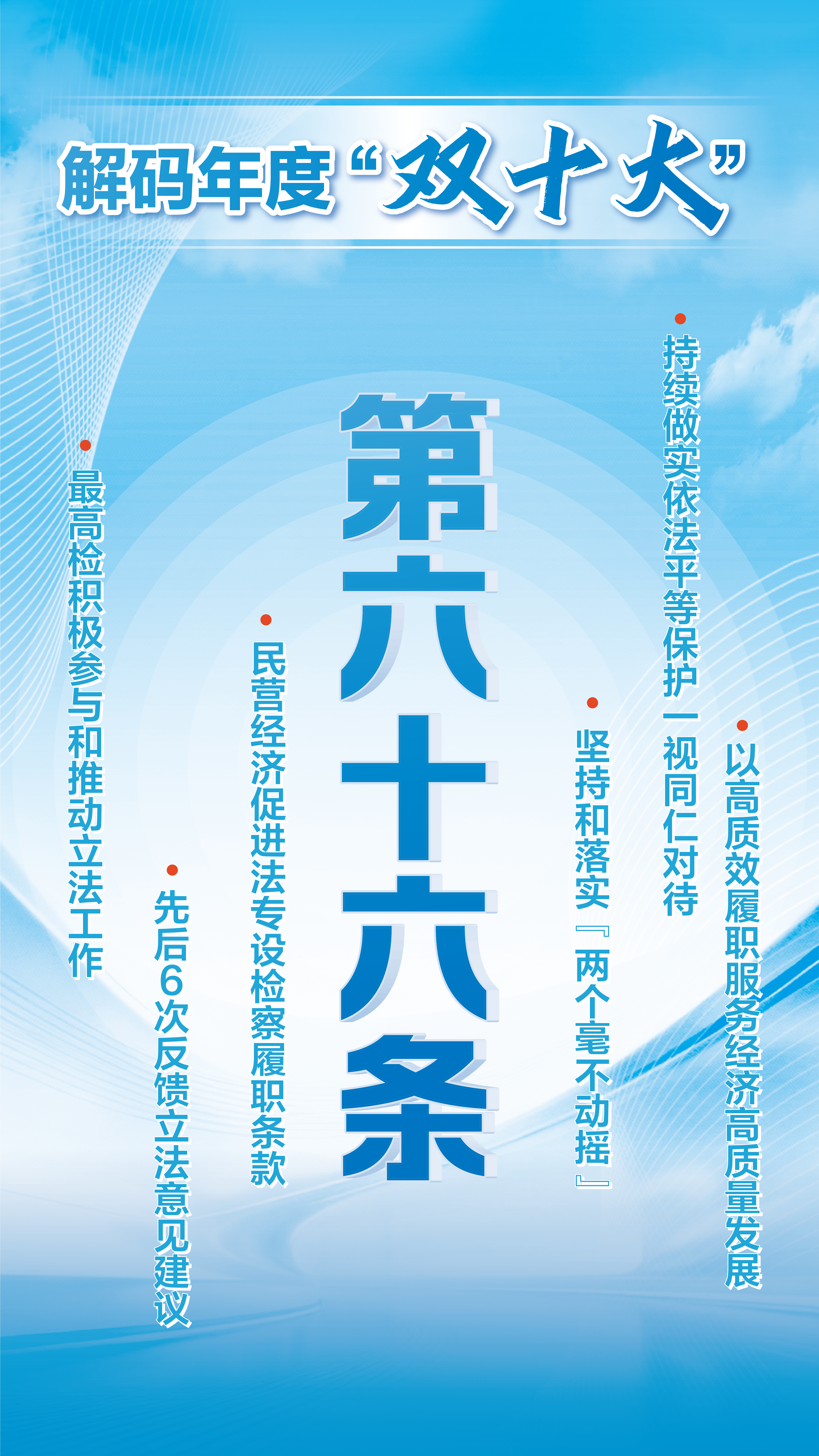 第六十六条.png