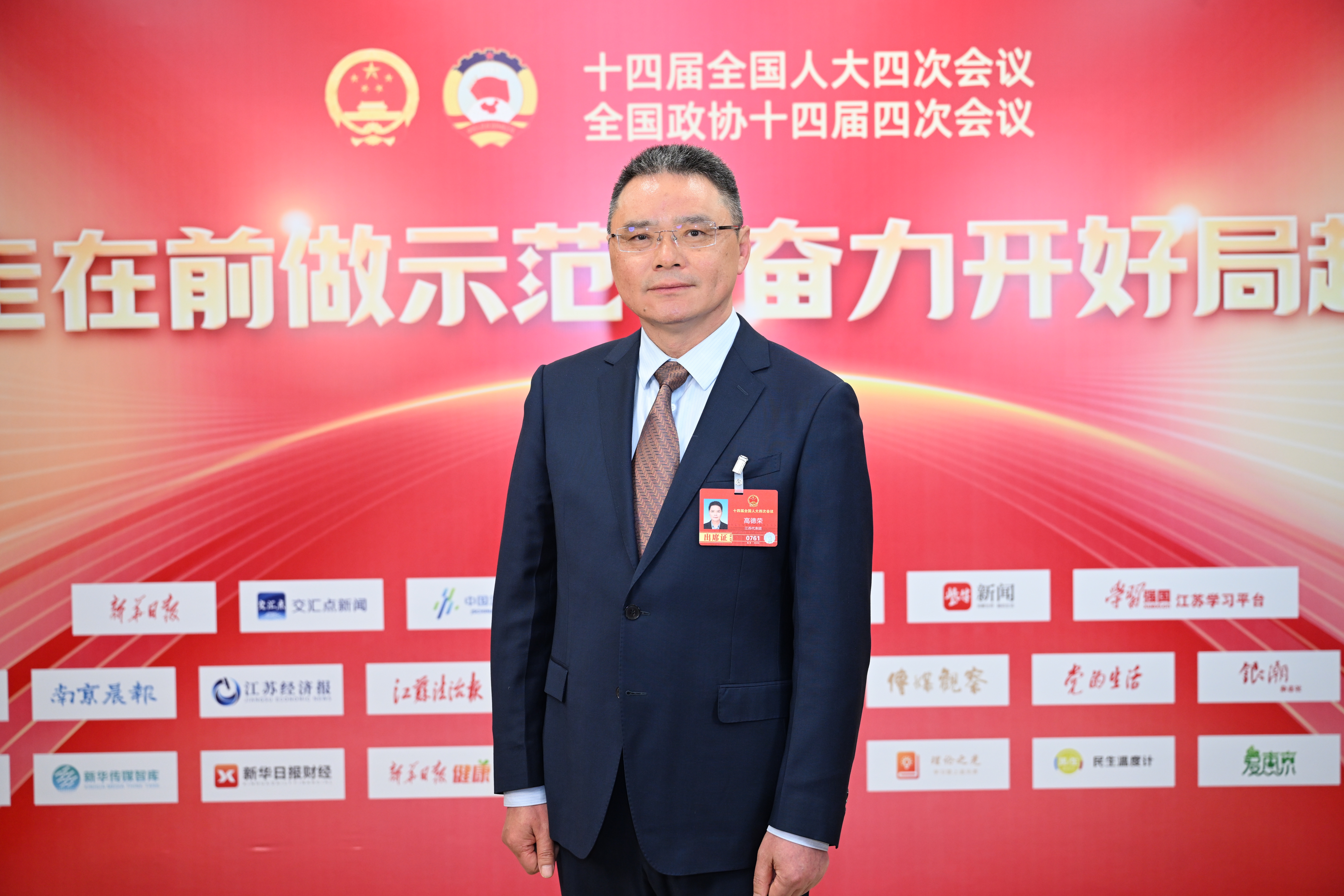 高德荣代表(5419728)-20260311142554.jpg